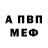 КЕТАМИН VHQ Osdo odigo