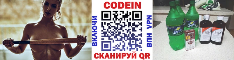 Codein Purple Drank  Кораблино 