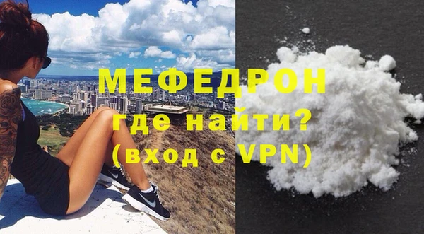 мяу мяу мука Бронницы