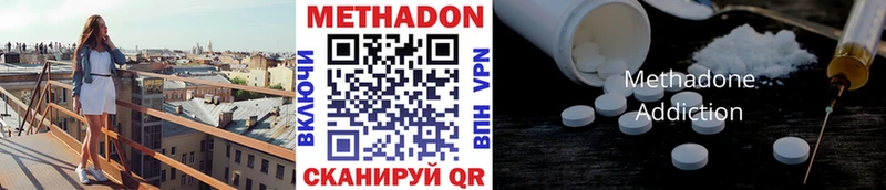 МЕТАДОН белоснежный  наркошоп  Кораблино 